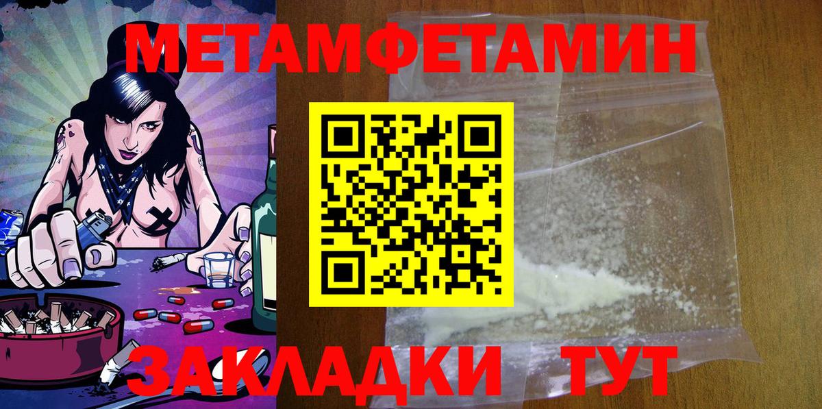 Amphetamine Розовый  Amphetamine  Йошкар-Ола  Вход с VPN 
