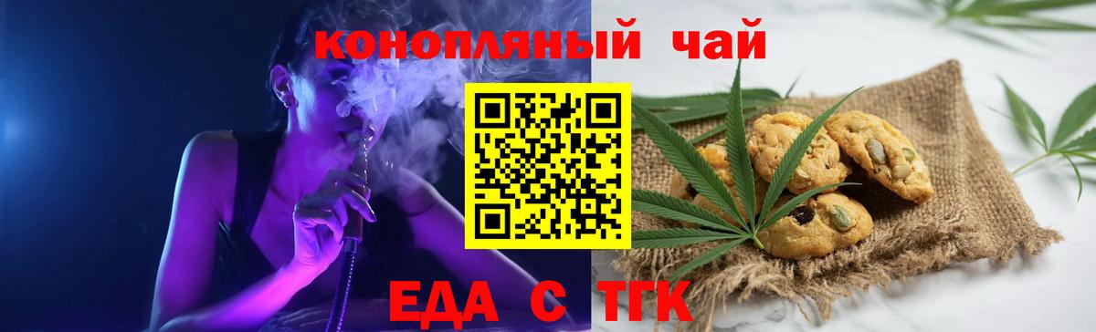 Йошкар-Ола  Canna-Cookies марихуана  Вход с VPN 