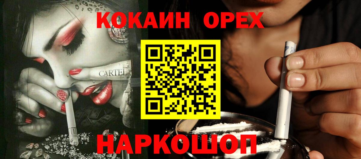 Cocaine FishScale Йошкар-Ола