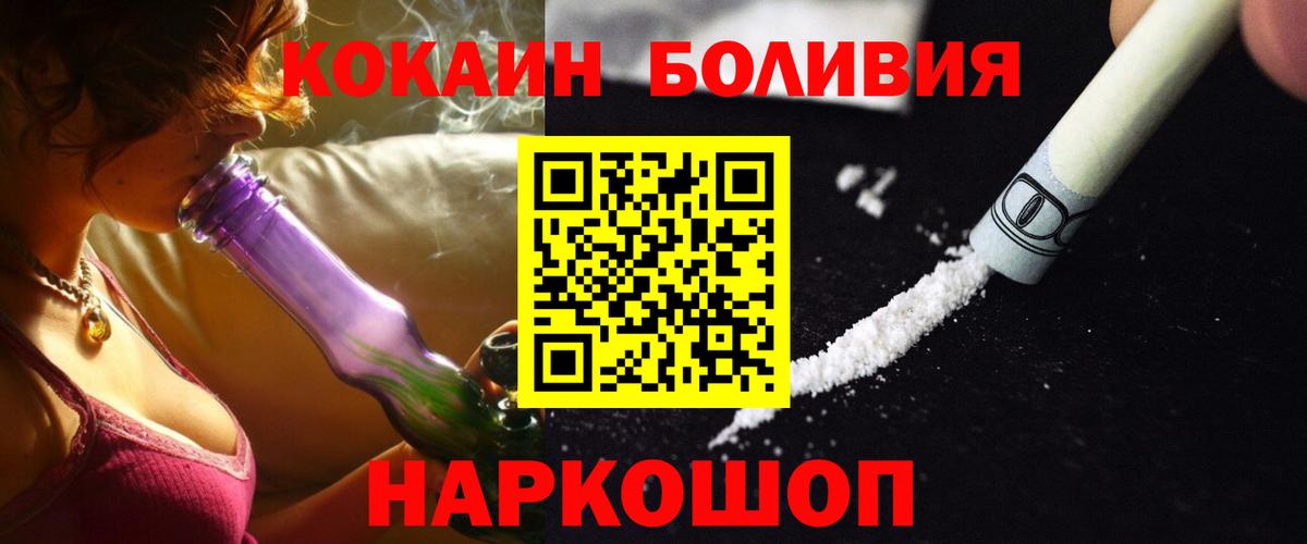 Йошкар-Ола  КОКАИН FishScale  Кокаин  Кокаин Колумбийский  Вход с VPN 