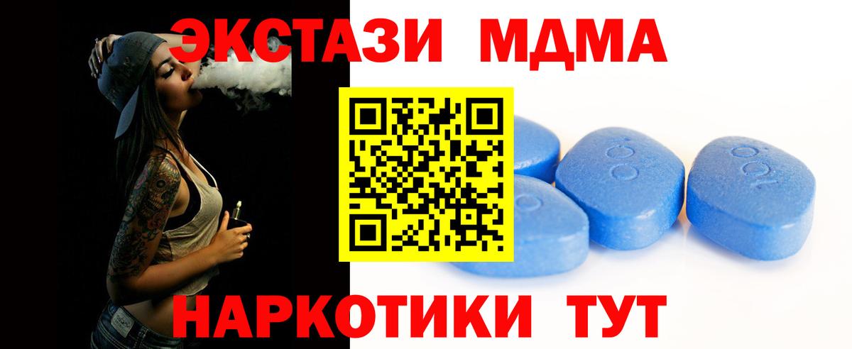 ЭКСТАЗИ круглые  Вход с VPN  Йошкар-Ола  ЭКСТАЗИ 280 MDMA 