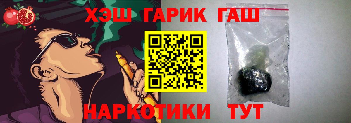 ГАШ Cannabis  Вход с VPN  Йошкар-Ола 