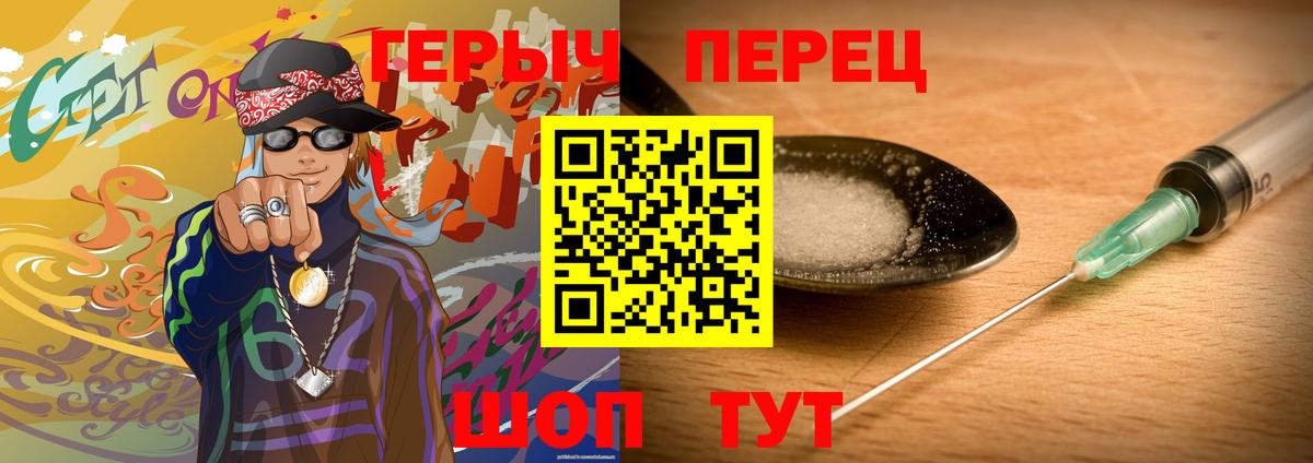 Йошкар-Ола  Героин герыч  ГЕРОИН  Вход с VPN 