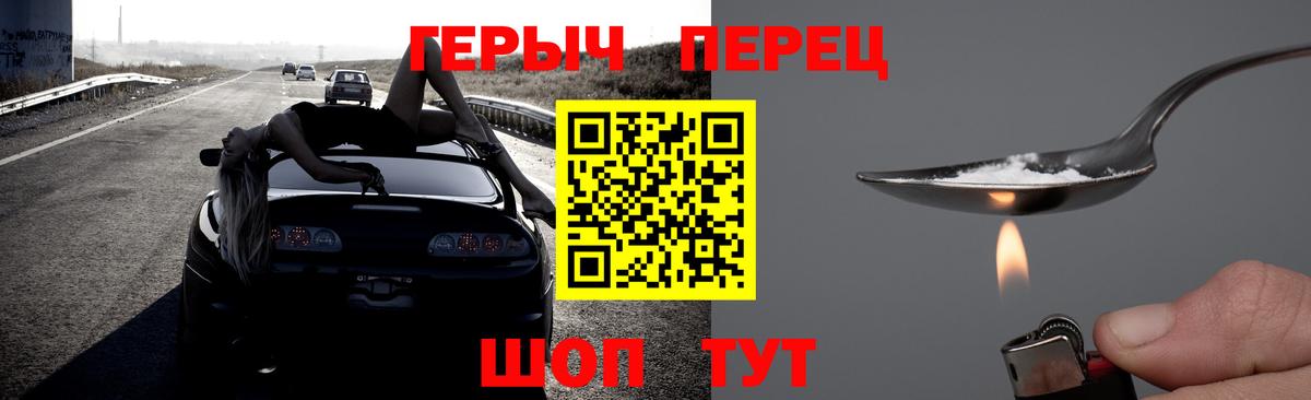 Героин хмурый Йошкар-Ола