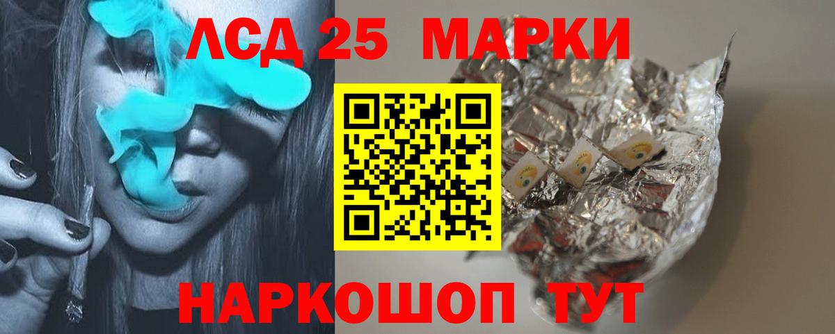 Йошкар-Ола  LSD-25 экстази кислота  Лсд 25 экстази кислота  Вход с VPN 