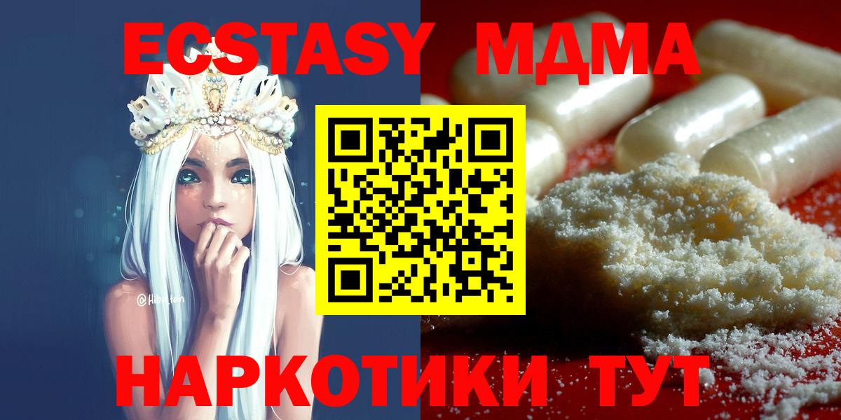 МДМА молли  Вход с VPN  MDMA  Йошкар-Ола 
