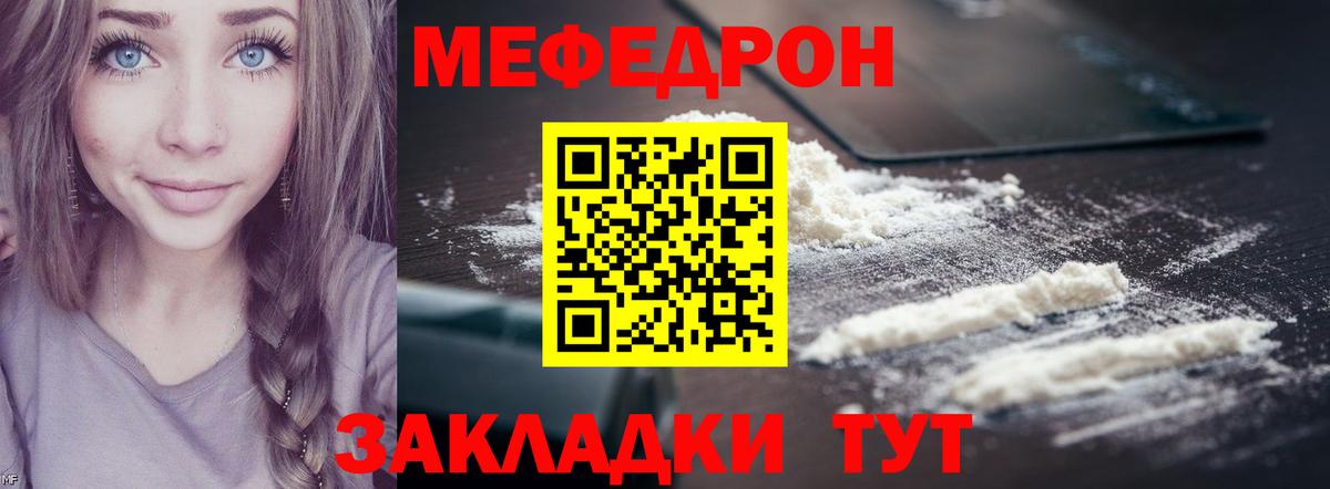 Йошкар-Ола  где можно купить наркотик  МЕФ mephedrone  Вход с VPN  МЯУ-МЯУ 4 MMC 