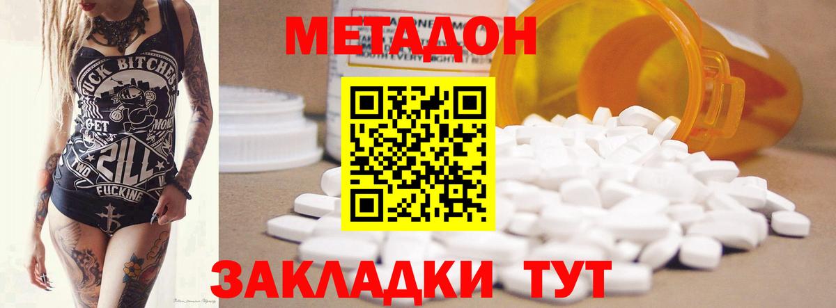 Йошкар-Ола  дарк нет наркотические препараты  МЕГА   МЕТАДОН белоснежный  Вход с VPN  Метадон кристалл 