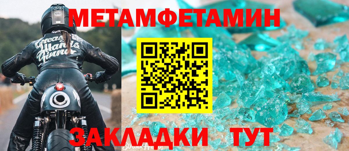 Первитин Methamphetamine Йошкар-Ола