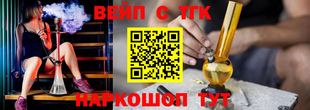 Дистиллят ТГК Wax Йошкар-Ола