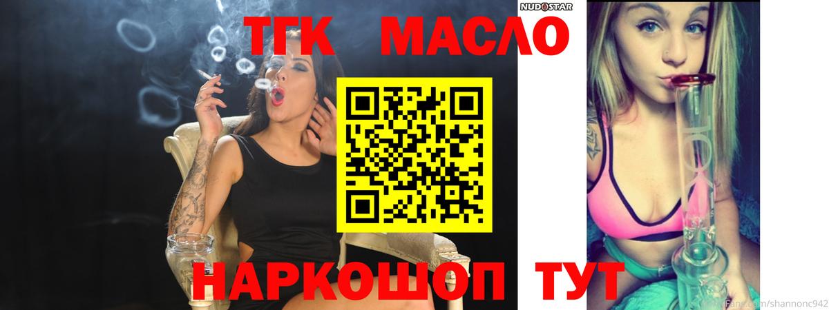 ТГК Wax  ТГК вейп с тгк  Вход с VPN  Йошкар-Ола 