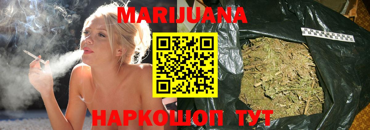 Бошки марихуана LSD WEED  МАРИХУАНА конопля  Вход с VPN  Йошкар-Ола  Конопля семена 